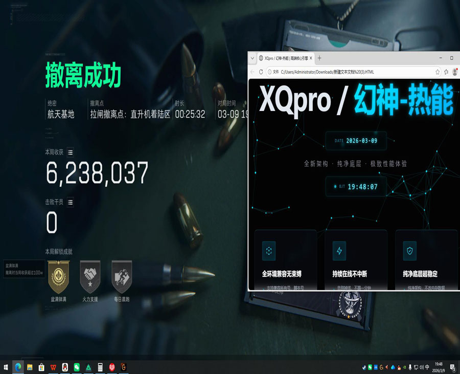 外挂最多的游戏三角洲软件效果