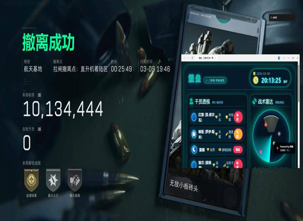 外挂最多的游戏三角洲透视自瞄效果